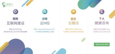 健康樂(lè)在第四屆中國(guó)電子信息博覽會(huì)強(qiáng)勢(shì)亮相，引領(lǐng)健康信息咨詢新時(shí)代